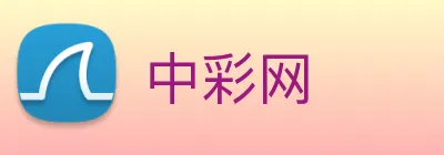 中彩网 logo